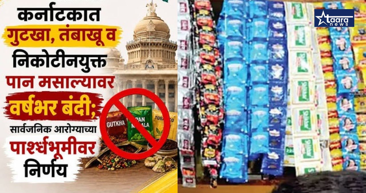 karnataka gutkha pan masala ban one year 2026